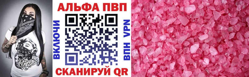Alfa_PVP СК  Купить закладки  Выкса 